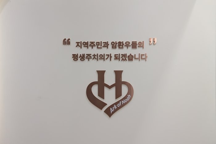 건대암요양병원