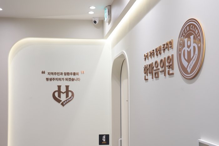 삼성서울병원근처암요양병원