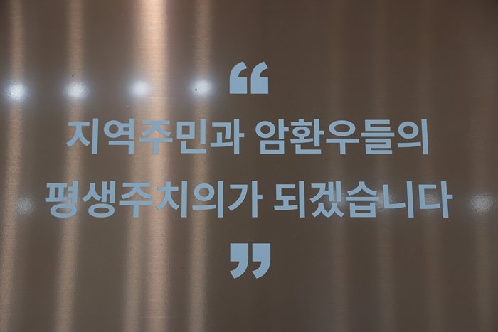 삼성병원 근처 암재활병원